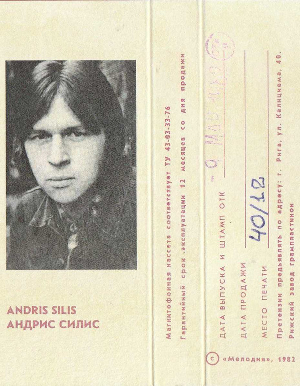 Рок-группа "Зодиак"