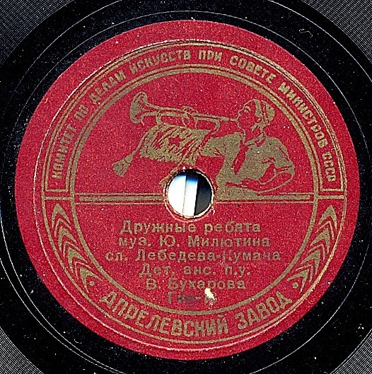 Детский эксцентрич. ансамбль ЦПКО п/у В. П. Бухарова - Дружные ребята // Про весёлого туриста