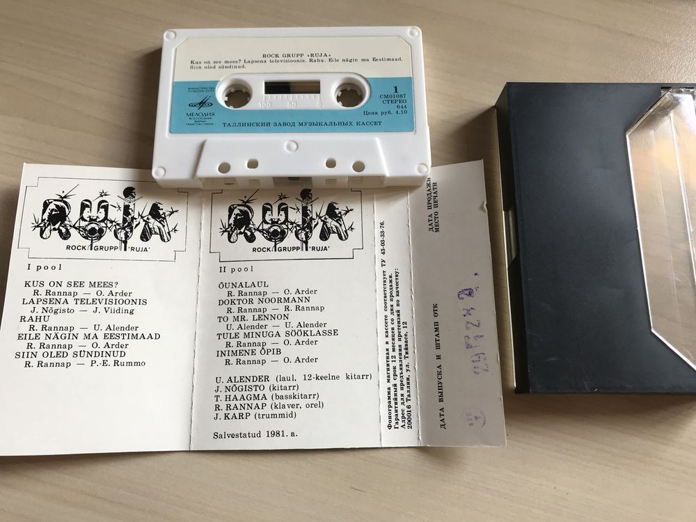 Рок-ансамбль "РУЯ"