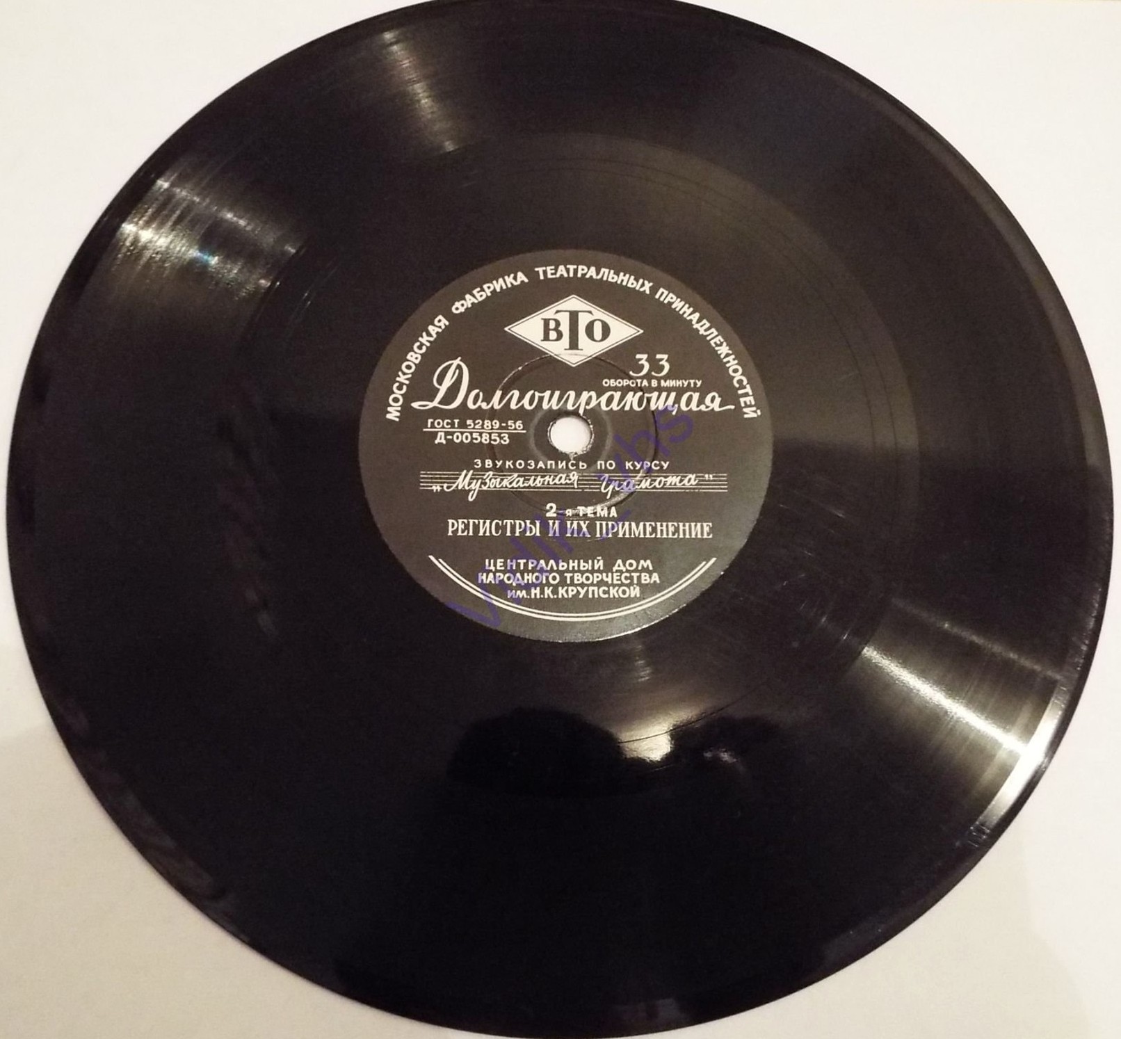 Комплект грампластинок к пособию: П. Г. Козлов, А. И. Кондратьев - Музыкальная Грамота