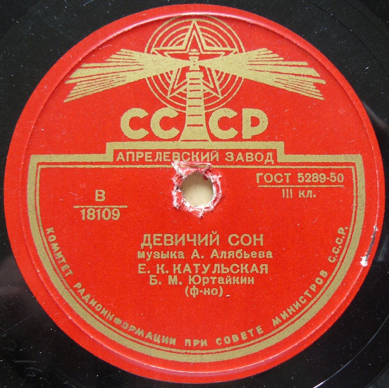 Е. Катульская — Девичий сон / Песенка