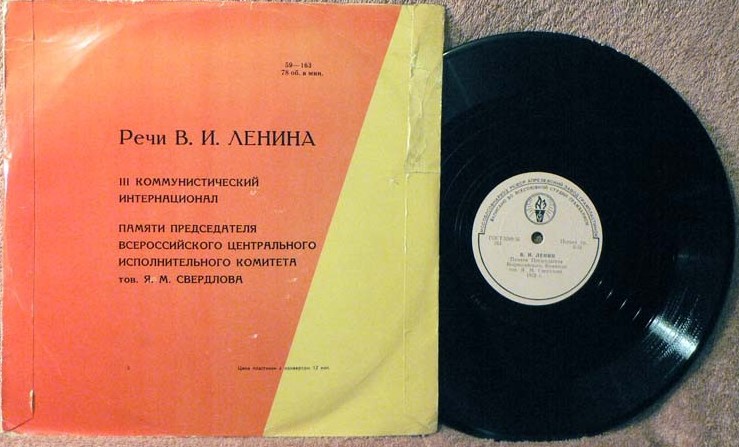 В. И. Ленин - Памяти председателя Всероссийского Центрального Исполнительного Комитета тов. Я. М. Свердлова // III Коммунистический Интернационал