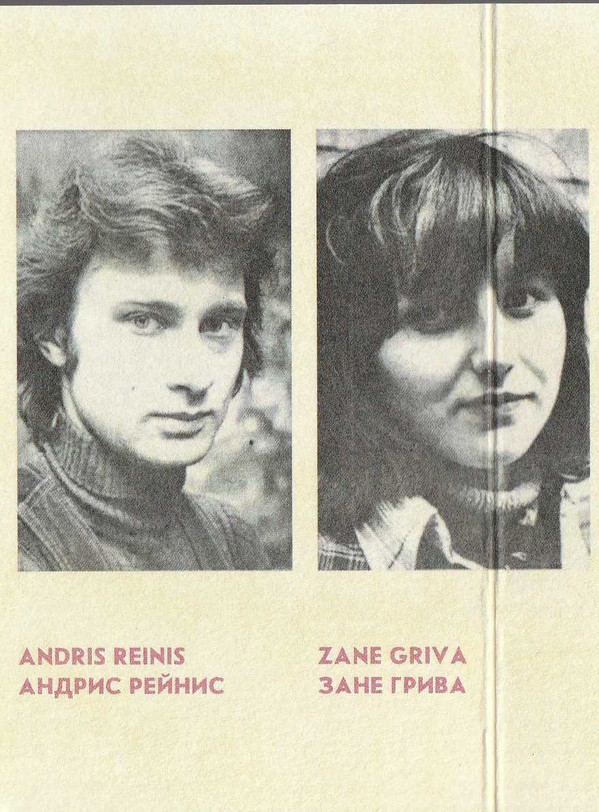 Рок-группа "Зодиак"