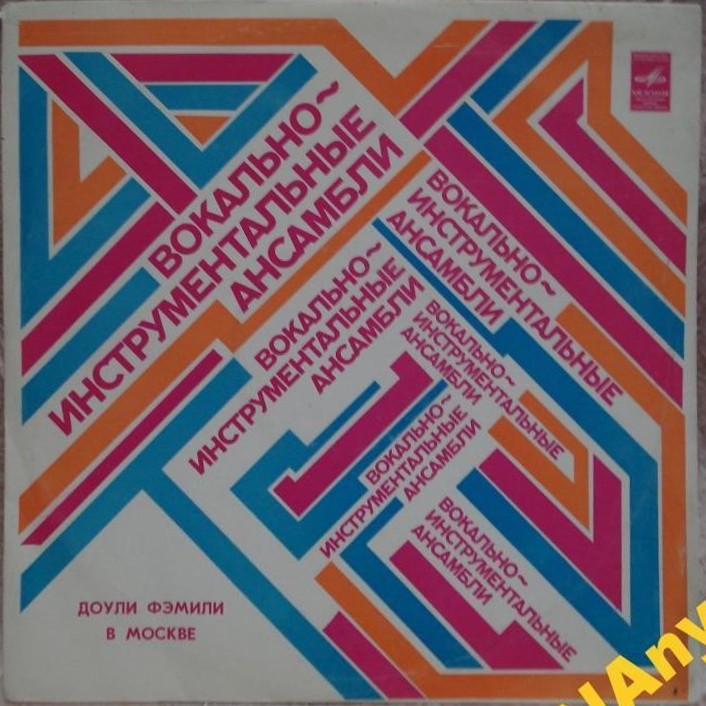 "Доули Фэмили" в Москве