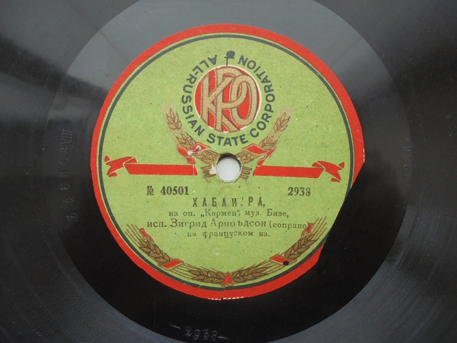 Зигрид Арнольдсон - Сегедилья // Хабанера; из оп. "Кармен", муз. Бизе