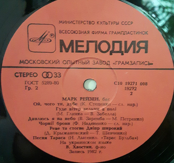 Марк РЕЙЗЕН (бас)