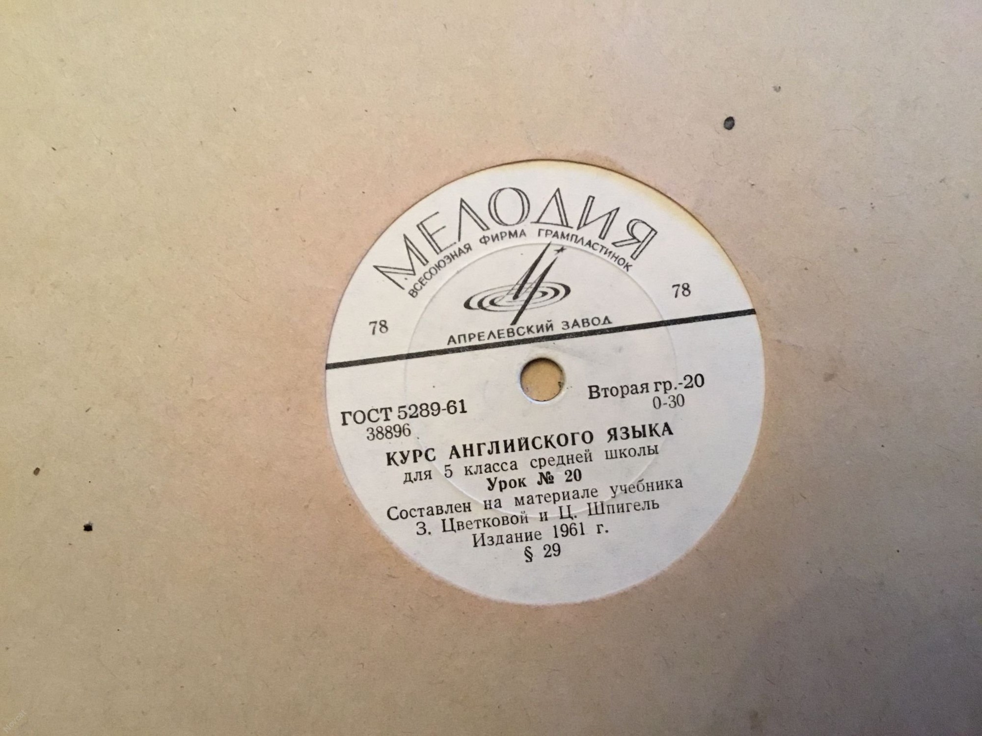 Курс английского языка для 5 класса средней школы