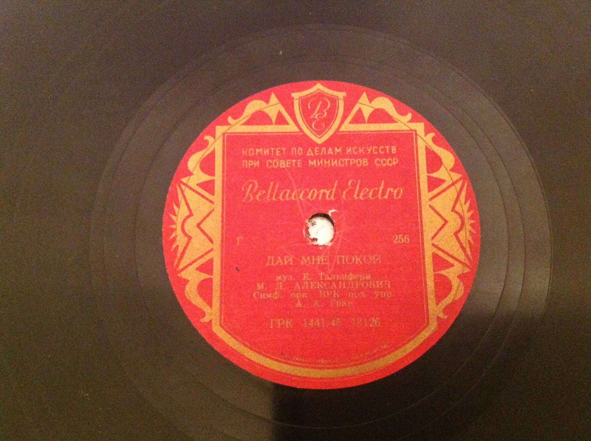 М. Александрович — Дай мне покой / Весна