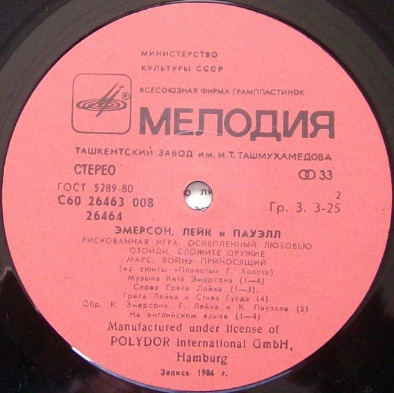 ЭМЕРСОН, ЛЕЙК И ПАУЭЛЛ «Emerson, Lake & Powell»