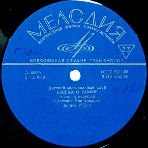 МИР ЗВУКОВ: БЕСЕДЫ О МУЗЫКЕ [Детский музыкальный клуб]