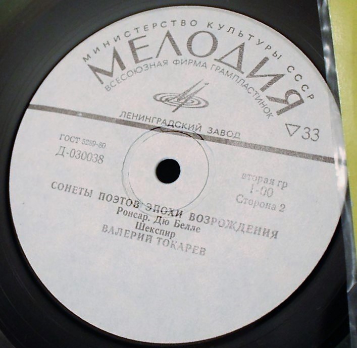 В. Токарев. Сонеты поэтов эпохи Возрождения