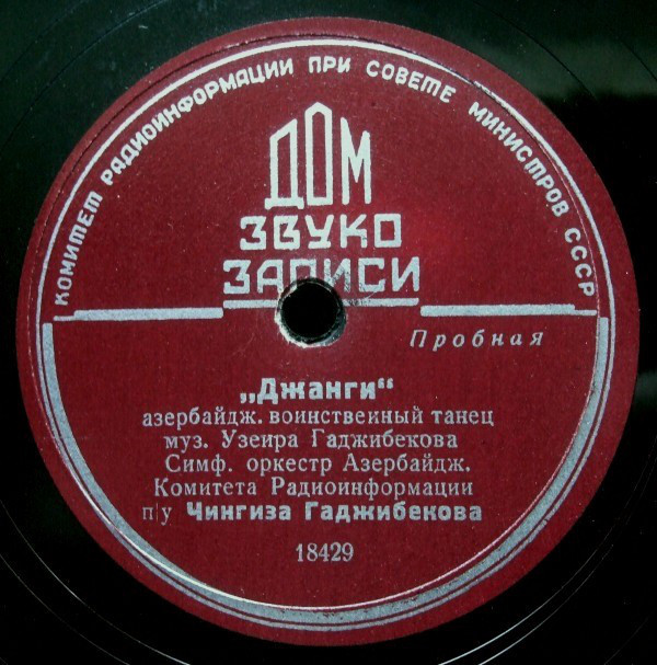 Хор девушек / Джанги, танец