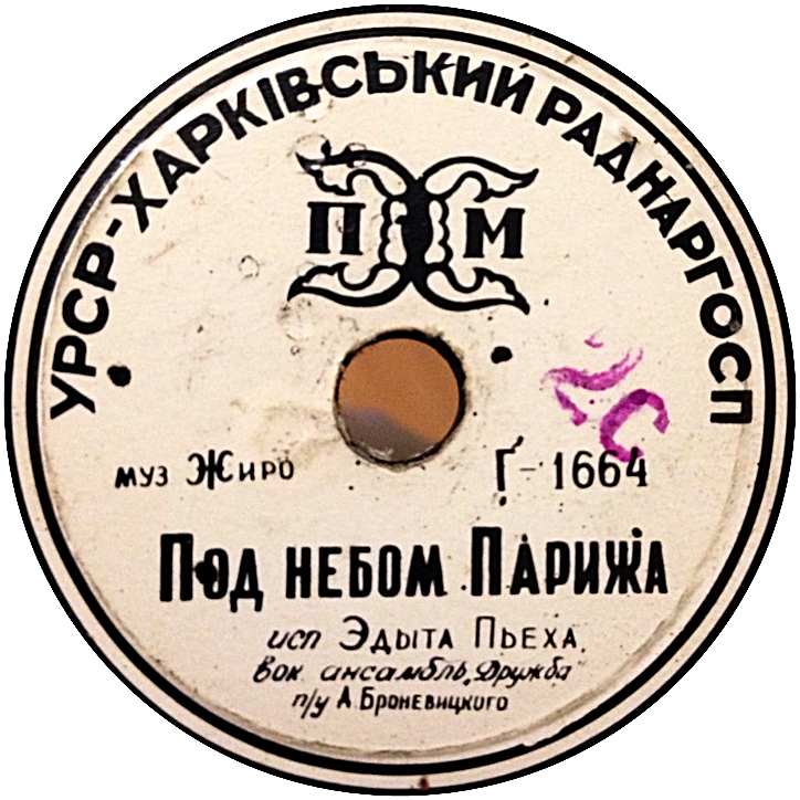 Под небом Парижа  // Субботний вечерок