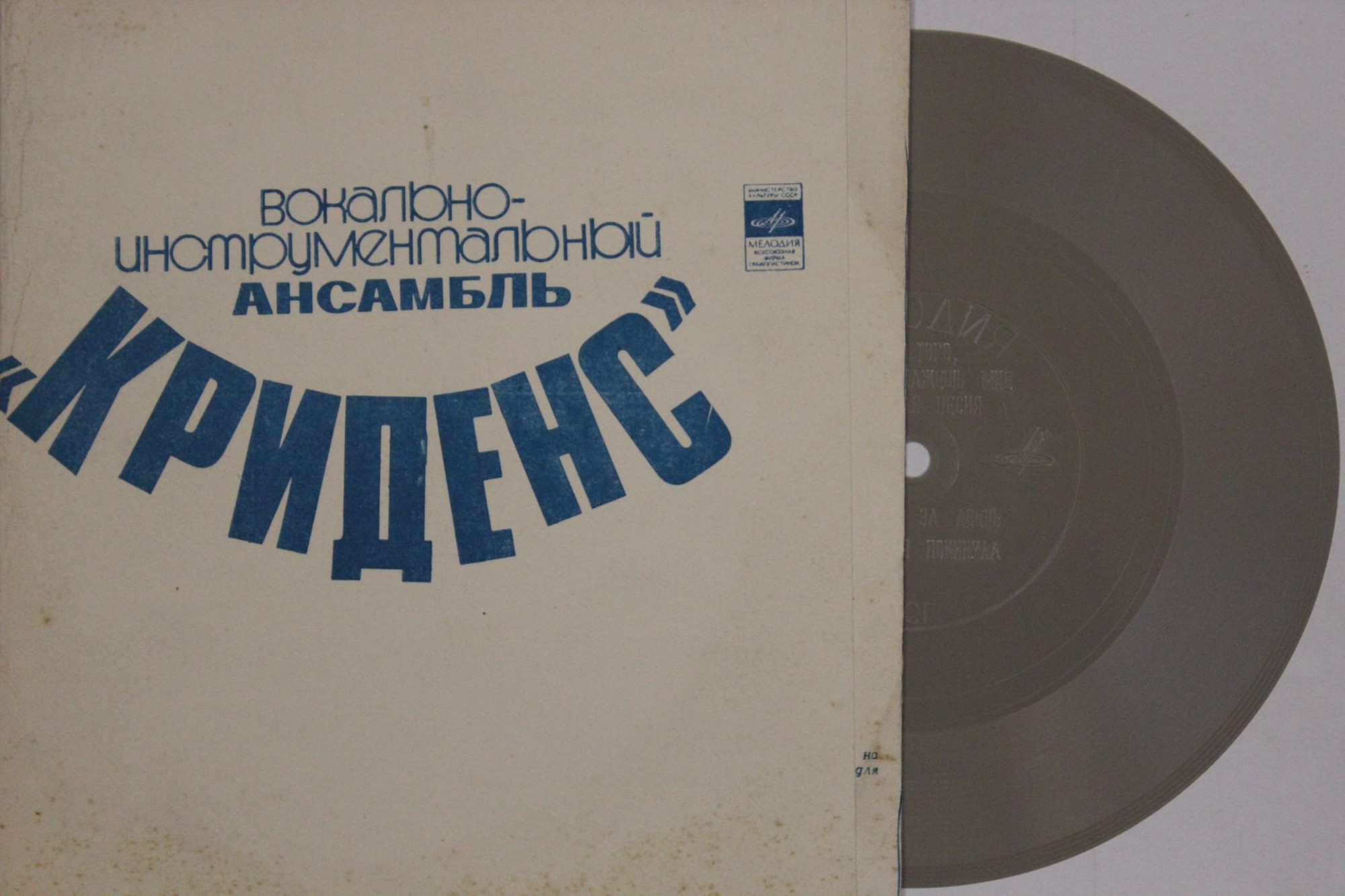 На всех широтах (8). ВИА «Криденс»