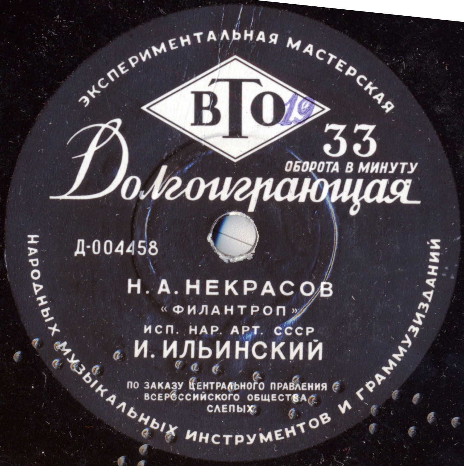 Читает И. Ильинский