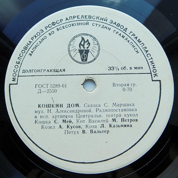 С. Маршак. Кошкин дом