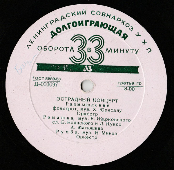 Эстрадный концерт № 30