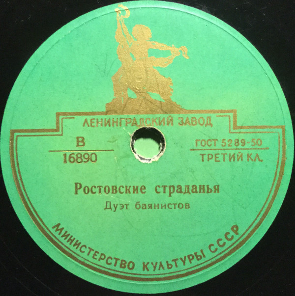 Дуэт баянистов – Краковяк / Ростовские страданья