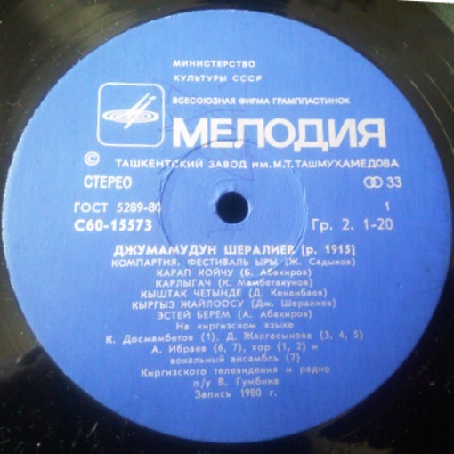 ПЕСНИ Дж. ШЕРАЛИЕВА (1915).