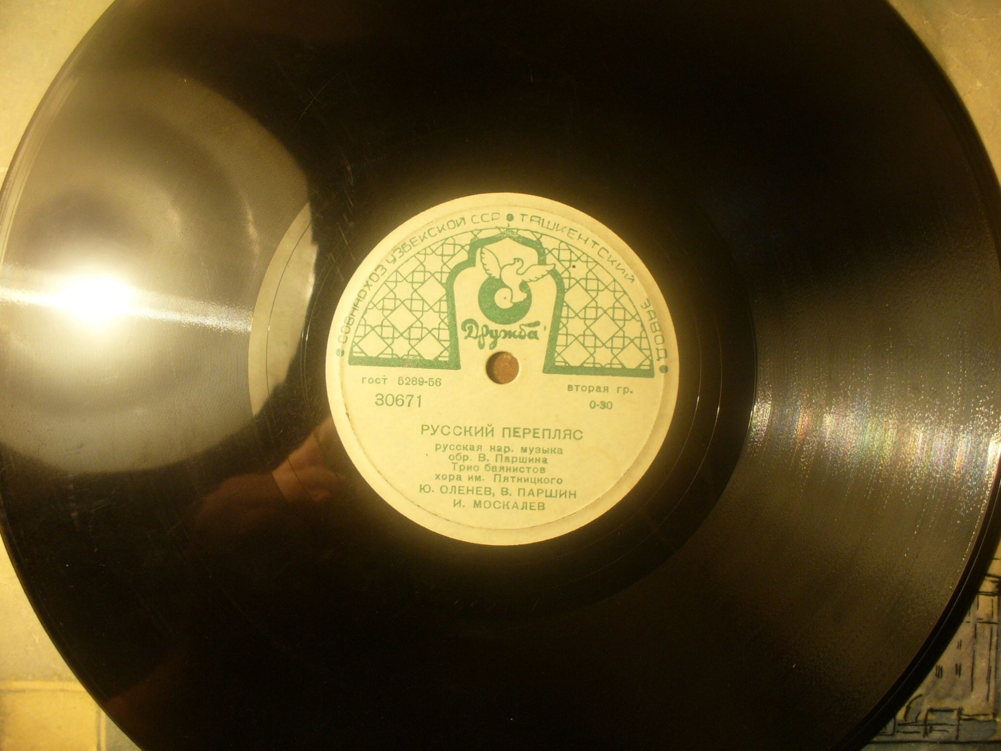 Трио баянистов хора им. Пятницкого: Юрий Оленев, Василий Паршин, Иван Москалёв