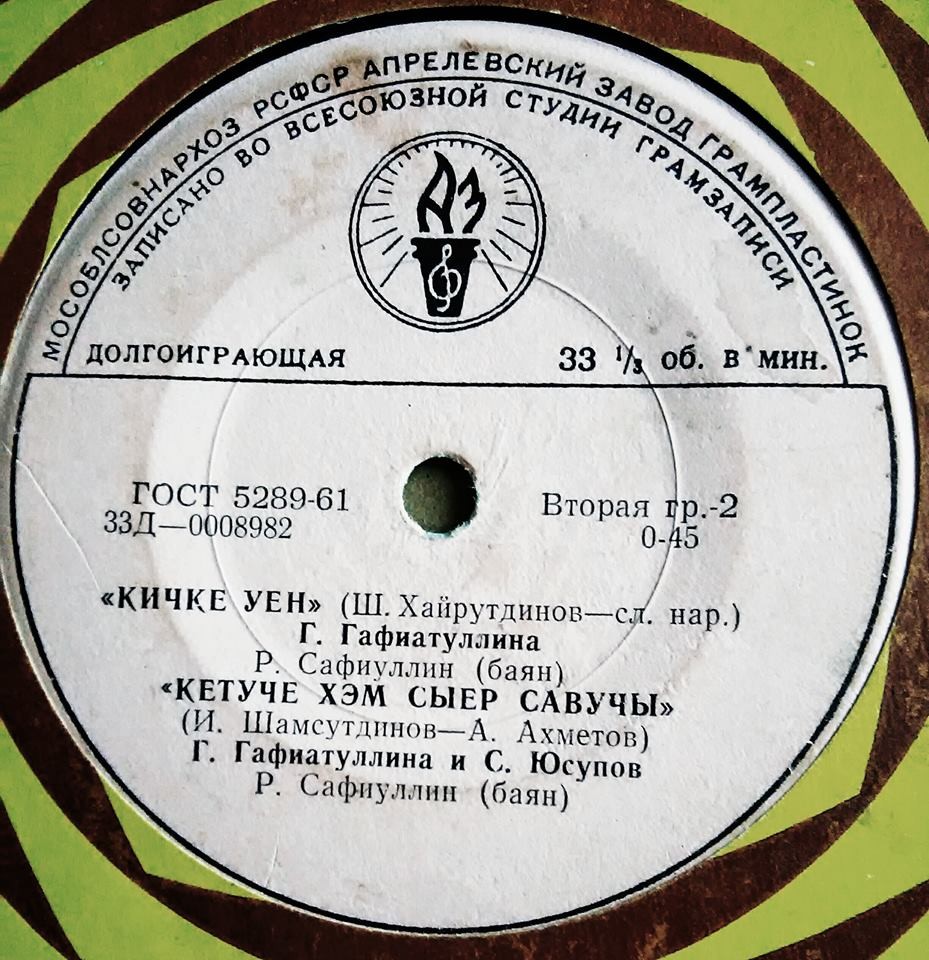 Галия Гафиатуллина. Татарские песни