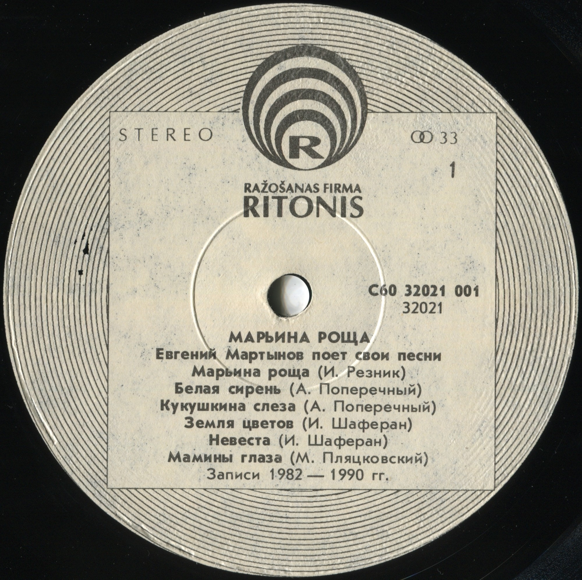 «Марьина Роща». Евгений МАРТЫНОВ поет свои песни