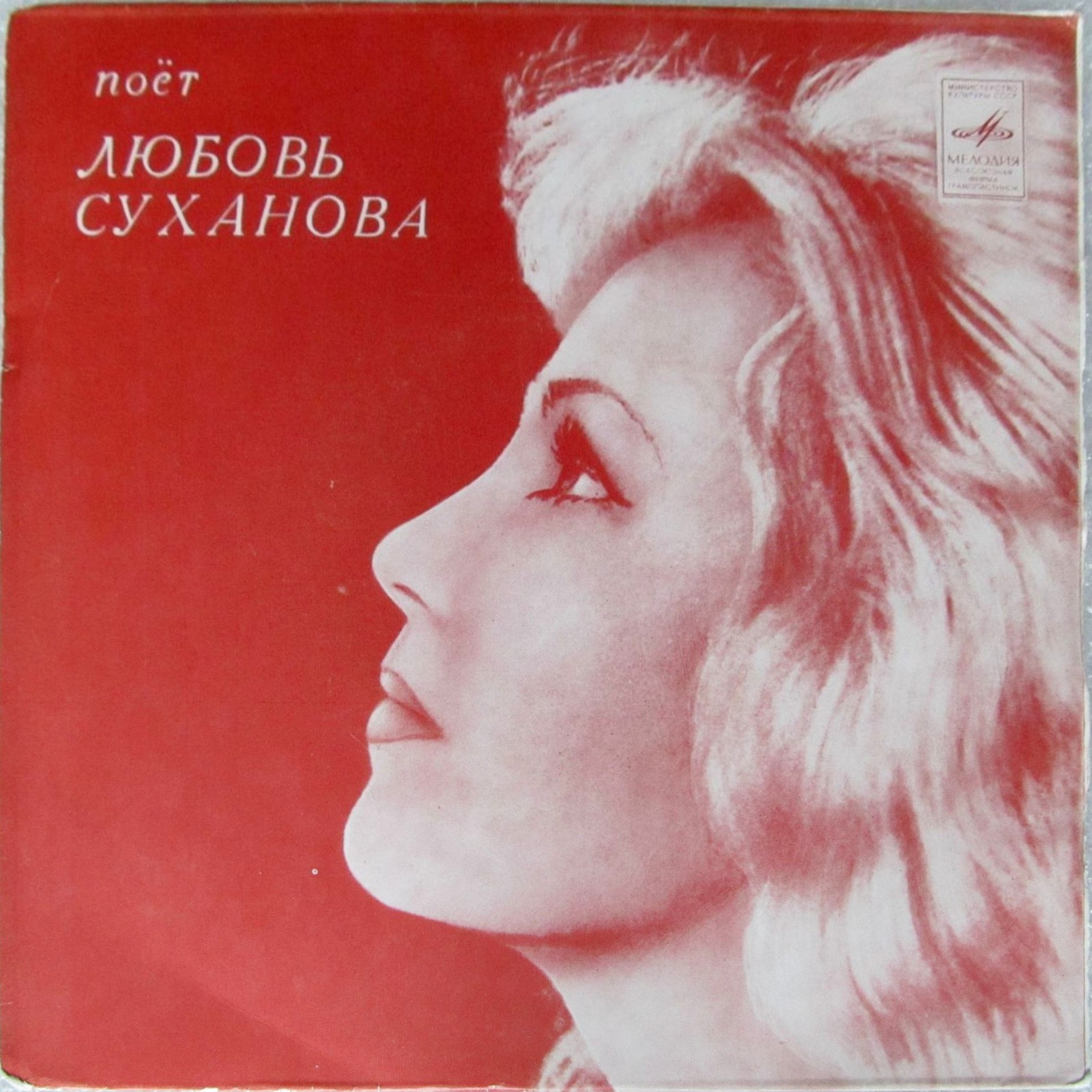 Поет Любовь СУХАНОВА