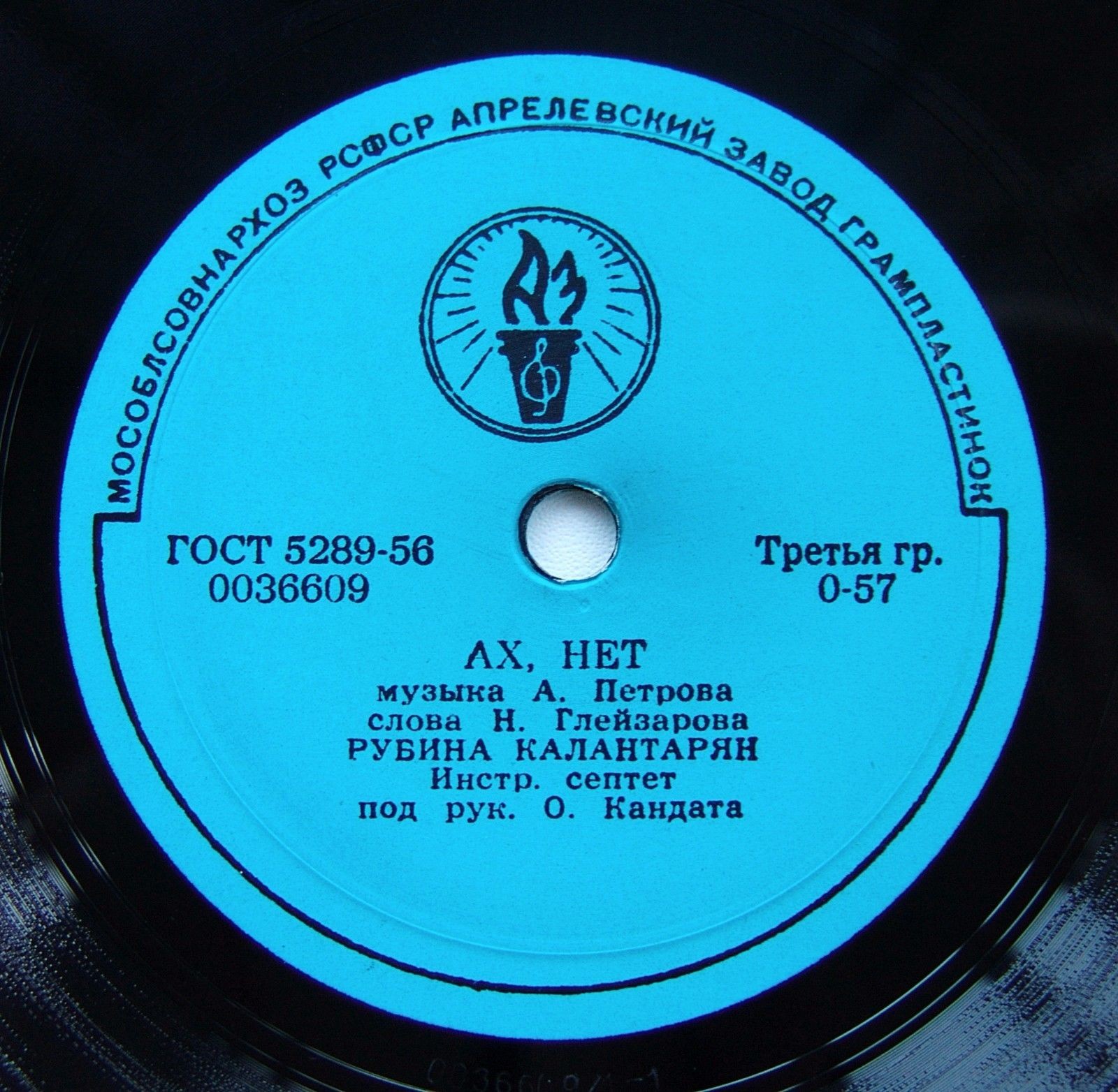 Р. КАЛАНТАРЯН