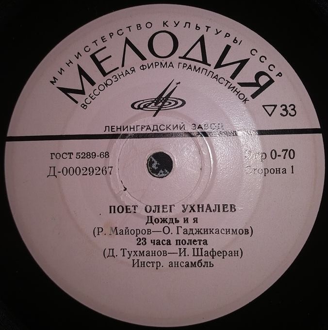 Поет Олег Ухналев