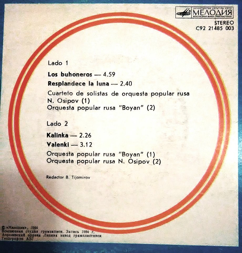 КАМЭКСПО — 84