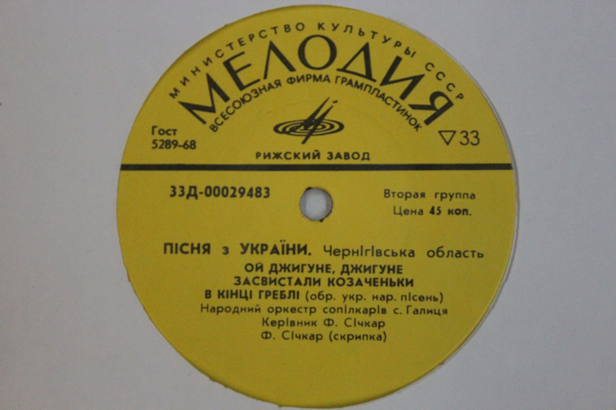 «ПІСНЯ З УКРАЇНИ» (фестиваль самодеятельного искусства, 1970 г.). Черниговская область