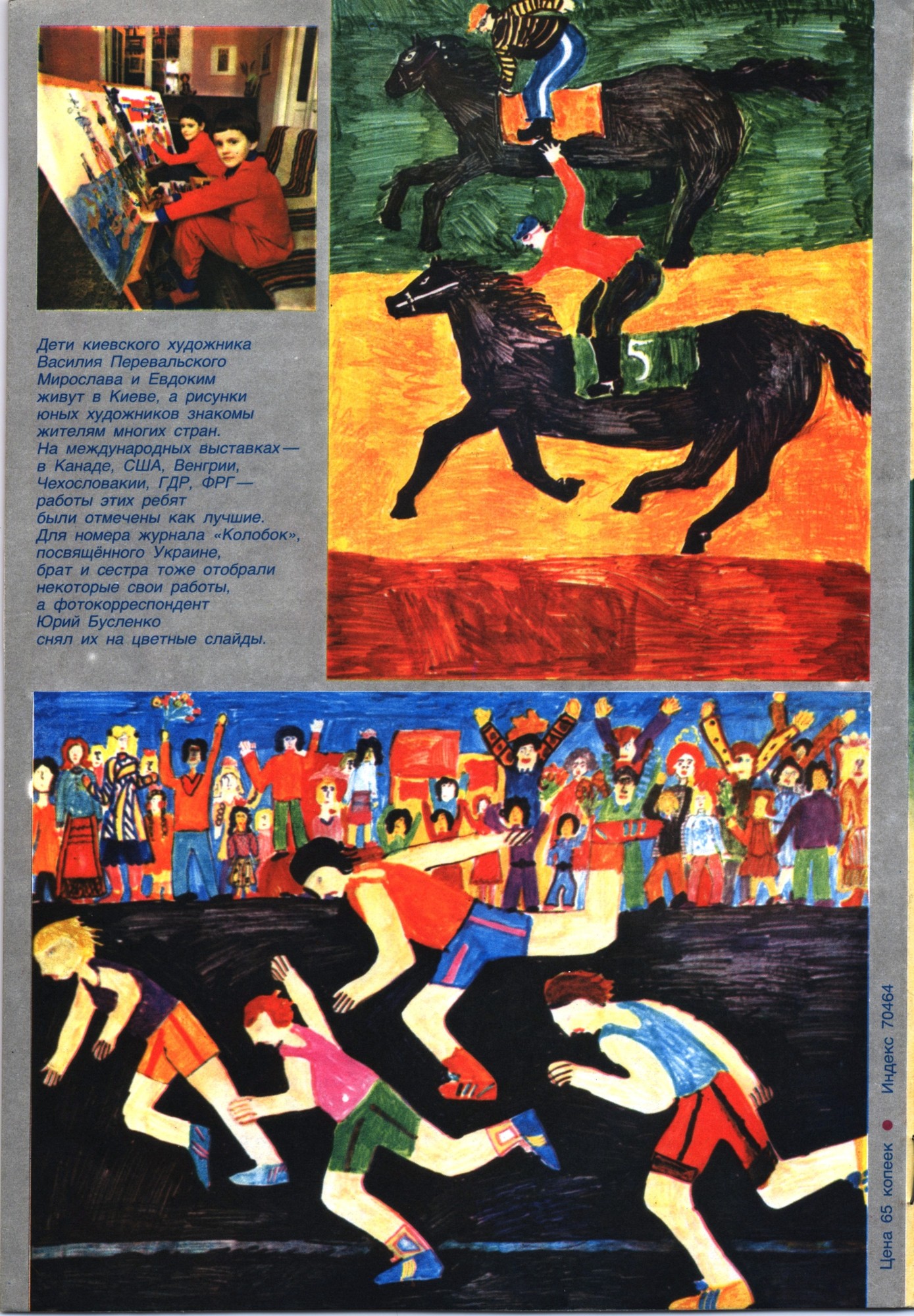 Колобок 1981 № 9