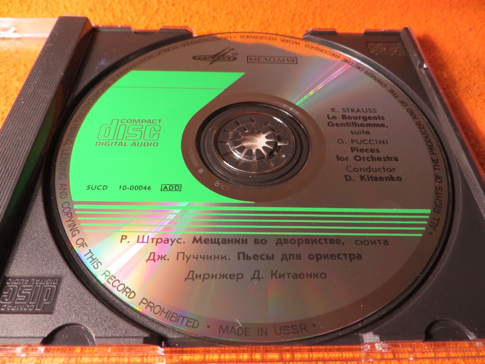 Р. ШТРАУС. Дж. ПУЧЧИНИ. Дирижер Дмитрий КИТАЕНКО