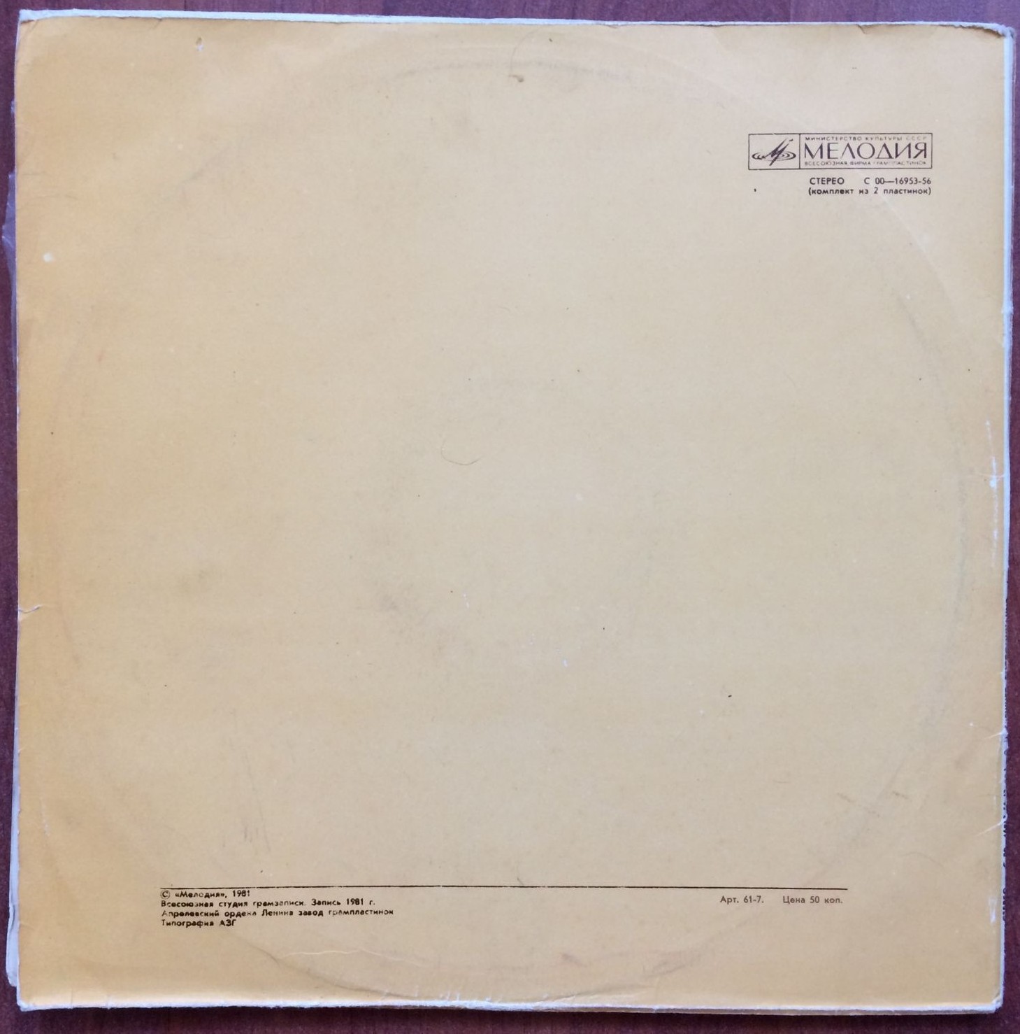 Л. И. БРЕЖНЕВ: Воспоминания