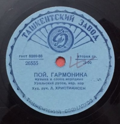 Уральский русский народный хор - Едут новосёлы / Пой, гармоника