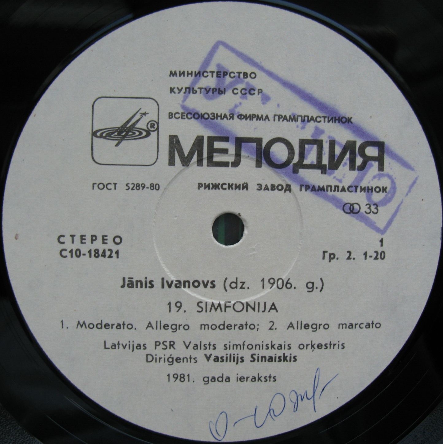 Я. ИВАНОВ (1906): Симфония № 19 (В. Синайский)