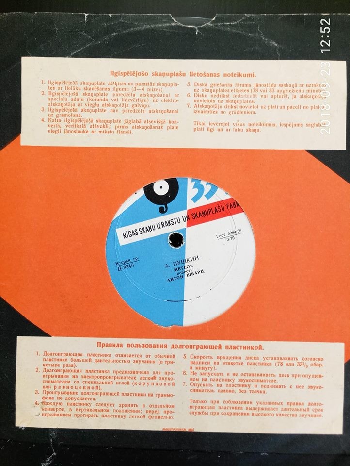 А. ПУШКИН (1799-1837) Метель: повесть  - читает Антон Шварц