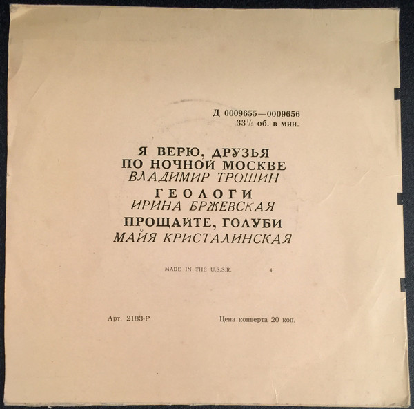 Песни советских композиторов