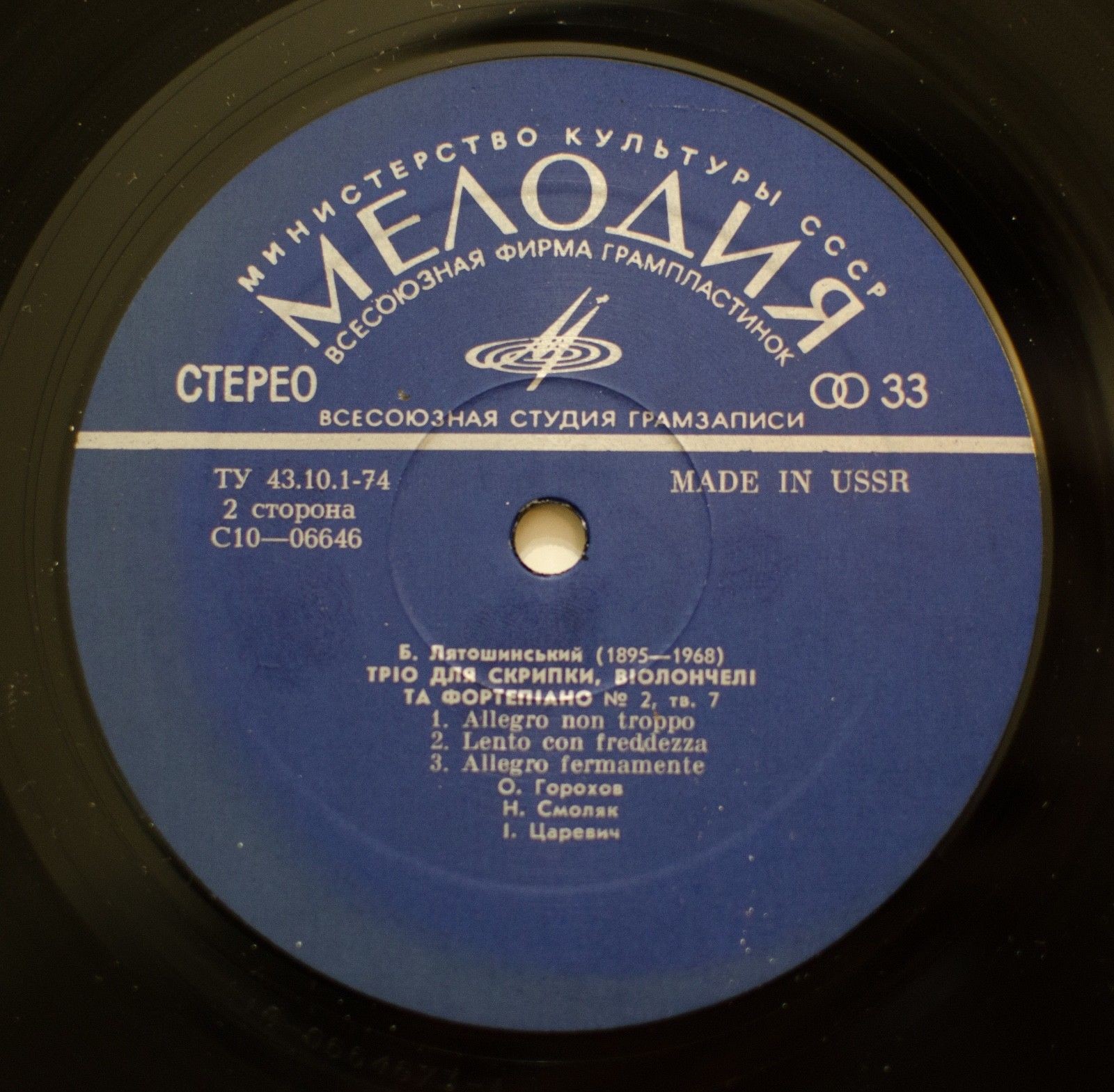 Б. Лятошинський