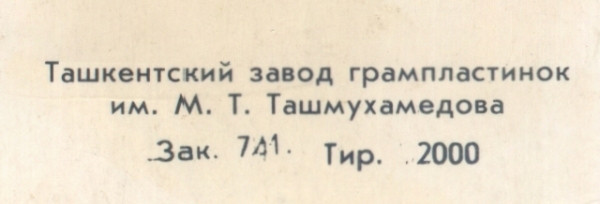 КОСТИНСКИЙ А. Тигренок, который говорил "Р-р-р!": Инсценировка