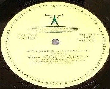 М. МУСОРГСКИЙ: Опера "Хованщина"
