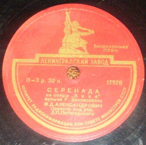 М. Александрович ‎– Серенада / Ария Марселя