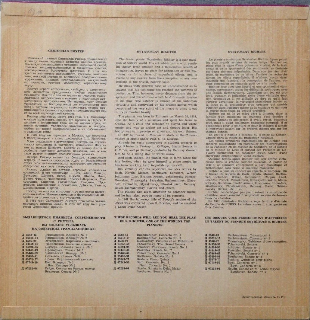 Л. Бетховен: Сонаты для ф-но № 8, 7 (С. Рихтер) (4/14)