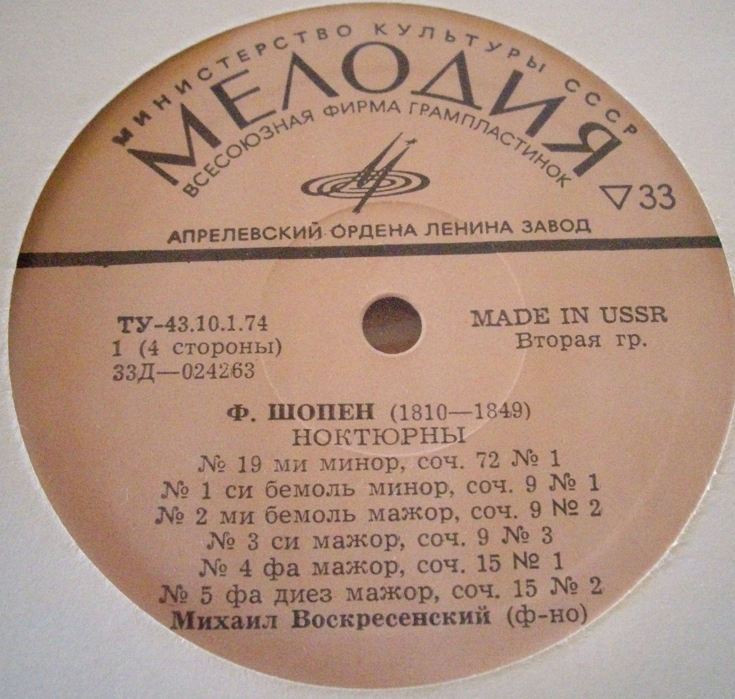 Ф. ШОПЕН Ноктюрны (Михаил Воскресенский, ф-но)