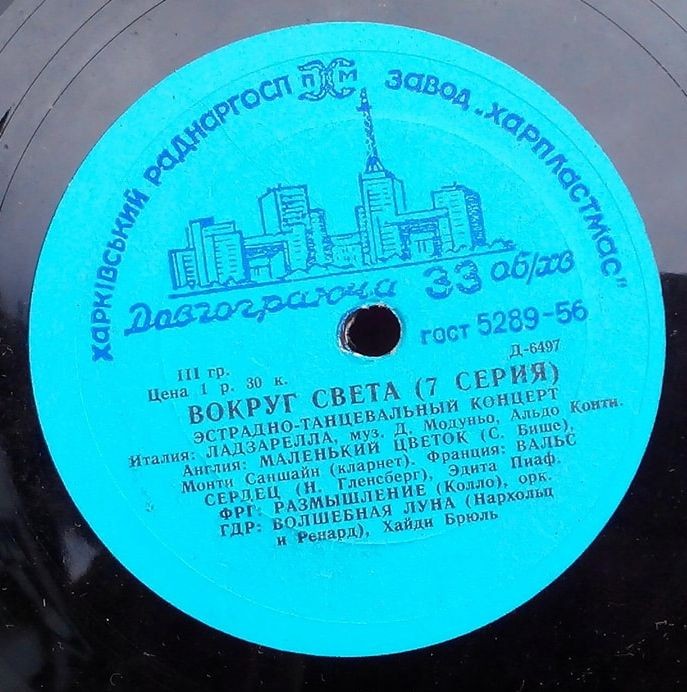 ВОКРУГ СВЕТА (7-я серия)