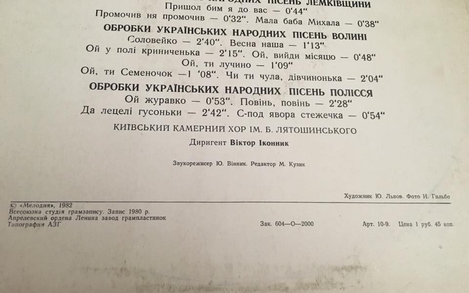 М. КОЛЕССА (р. 1904)