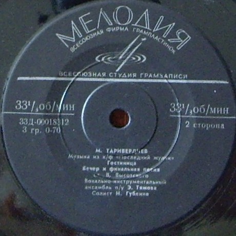 М. ТАРИВЕРДИЕВ (1931) - Музыка из к/ф «Последний жулик»