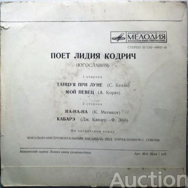 Поет Лидия КОДРИЧ