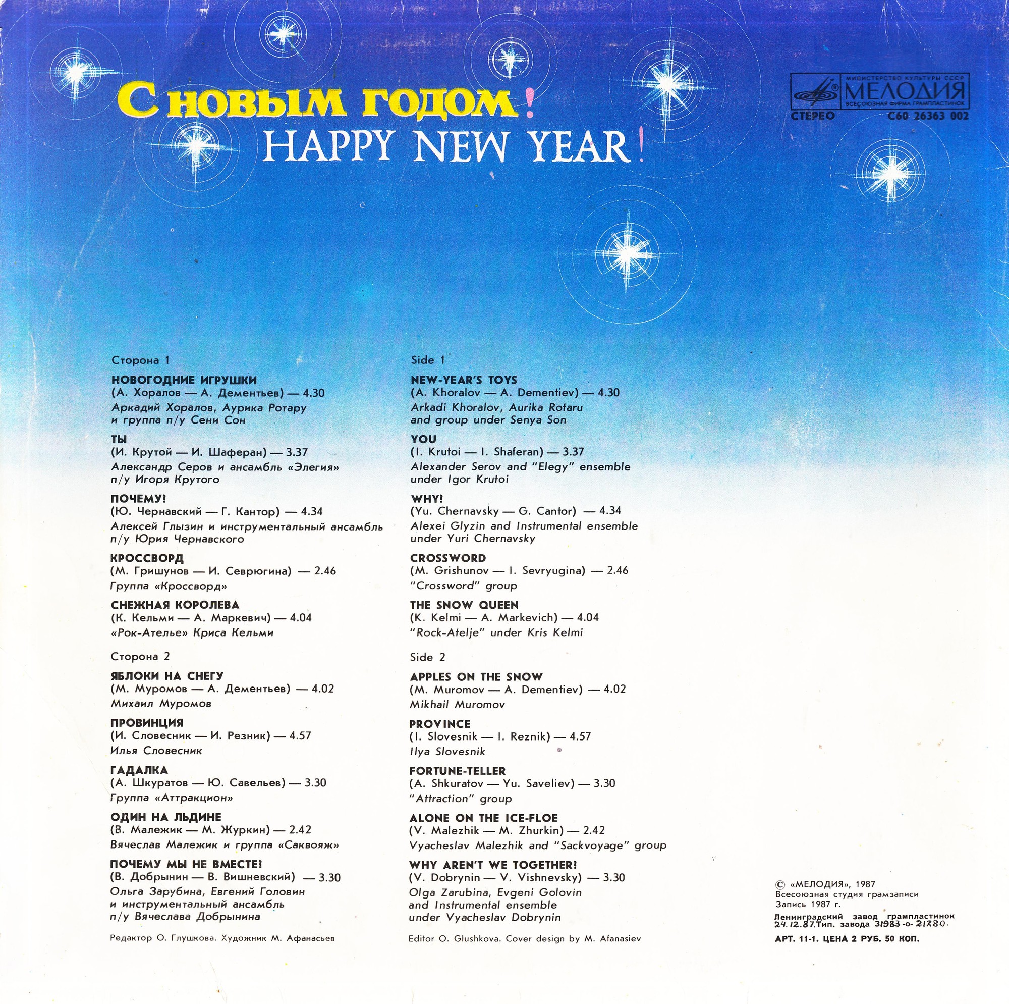 С Новым годом!