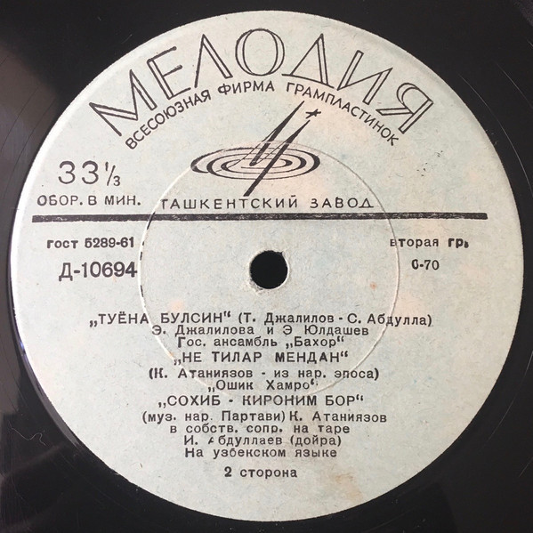 Узбекские песни